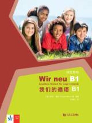 cover image of 我们的德语B1 (学生用书)